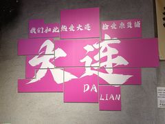 -刘一龙虾(山东路店)