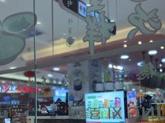 -喜家德虾仁水饺(青岛永旺东部店)