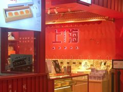 -阮大兴糕团(日月光中心店)