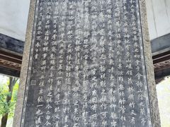 -兰亭风景区