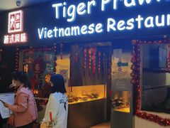 -大头虾越式风味餐厅(光明广场店)