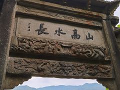 -严子陵钓台(富春江小三峡)