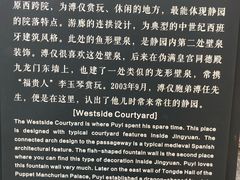 -静园(和平区)