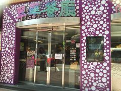 iphone_upload_pic-翠华餐厅(旺角文华商场店)