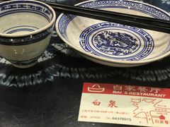 -白家餐厅(徐家汇店)