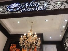 -Monchouchou檬舒舒(尚嘉中心店)