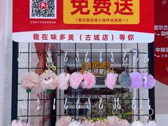 -味多美蛋糕(古城店)