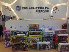 -易贝乐成长中心(坂田中心)