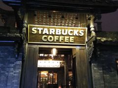 门面-星巴克臻选(成都宽窄巷子店)