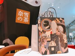 -奈雪的茶(石家庄万象城店)