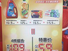 -华润万家(M2香港名都店)