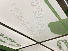 -Yes Lemon就是柠·手打柠檬茶(苏州中心一店)