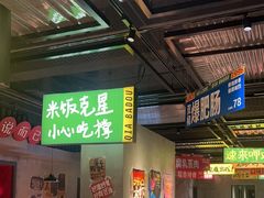 -恰八斗·猛火长沙菜(国贸店)