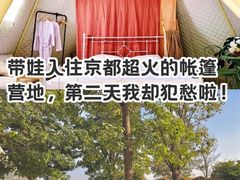 -安德鲁户外烧烤帐篷营地(马泉营店)