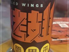 -小红烤翅(傅厚岗店)