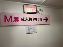 -厦门市妇幼保健院(总院区)