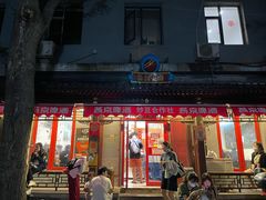 门面-炒豆合作社(东四总店)