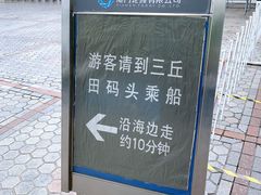 -厦门邮轮中心厦鼓码头(轮渡站)