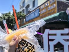 -有间冰室(侨港风情街店)