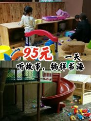 -绿野星空儿童乐园
