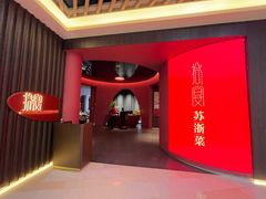 -拾宴(汇智国际商业中心店)