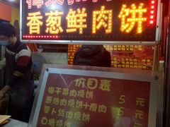 门面-金华烧饼(文鼎广场店)