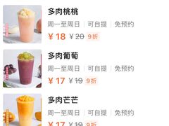 -茉沏(万科美好广场店)
