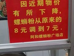 -阿政粤小馆(中央大街店)