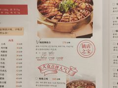菜单-黄记煌三汁焖锅(龙湖U城店)