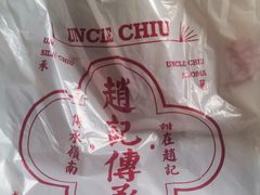 -赵记传承·中国甜品(福州总店)