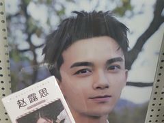 -Love Star追星馆(上海大悦城店)