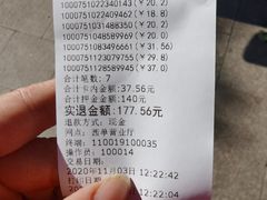 -市政交通一卡通(西单客服中心)