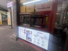 -非遗·爱西干面(小公园总店)