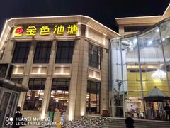 -超鲜烧鸡公煲(循礼门店)