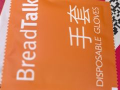 -BreadTalk面包新语·烘焙蛋糕(金光华广场店)