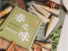 -山东老家(科韵分店)