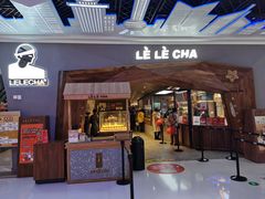 门面-LELECHA乐乐茶(上海五角场万达广场店)