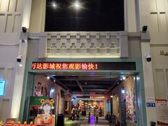 -万达影城 (甘井子万达广场IMAX店)