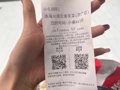 -浩海火烧云傣家菜(京广店)