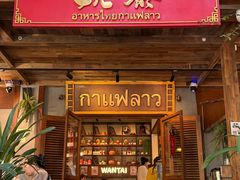-婉泰·特色小吃·舂鸡脚(告庄二店)