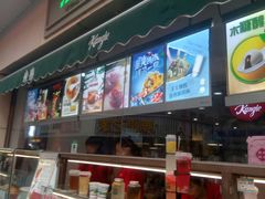 -康乐(滨江道店)