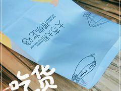 -吉芙家饭团(国贸城店)