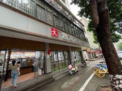 门面-文昌邓记清补凉(西沙路店)