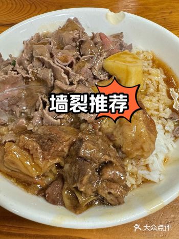 来汕头就为了这一碗牛肉饭！