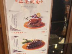 -闽和南(深圳万象城店)