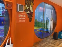 -趣动熊运动发展中心(乐坊校区)