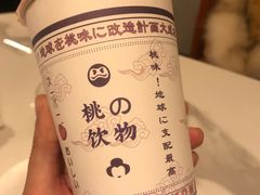 -和气桃桃(宏伊广场店)