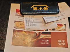 -简小舍·民间手艺菜(武昌江滩店)