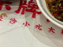 -东排食堂长沙小吃大排档(五一广场店)