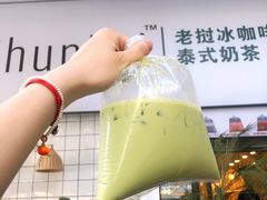 -春莱·老挝咖啡·泰式奶茶(钟楼店)
